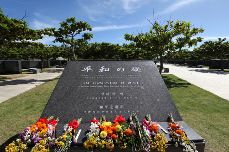平和記念公園