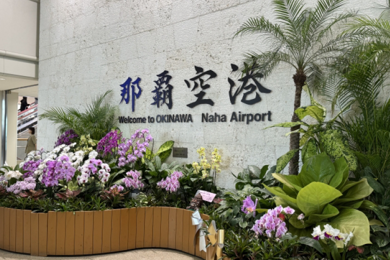 那覇空港