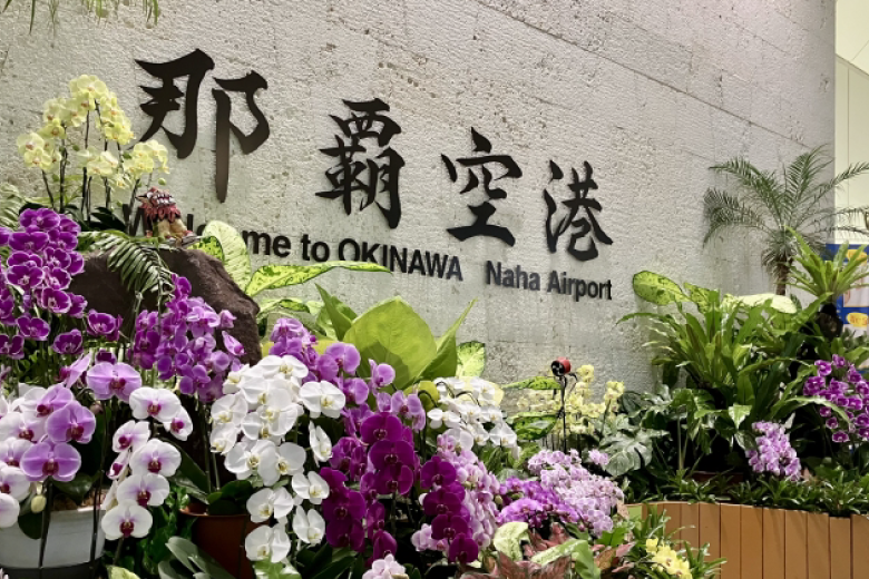 那覇空港