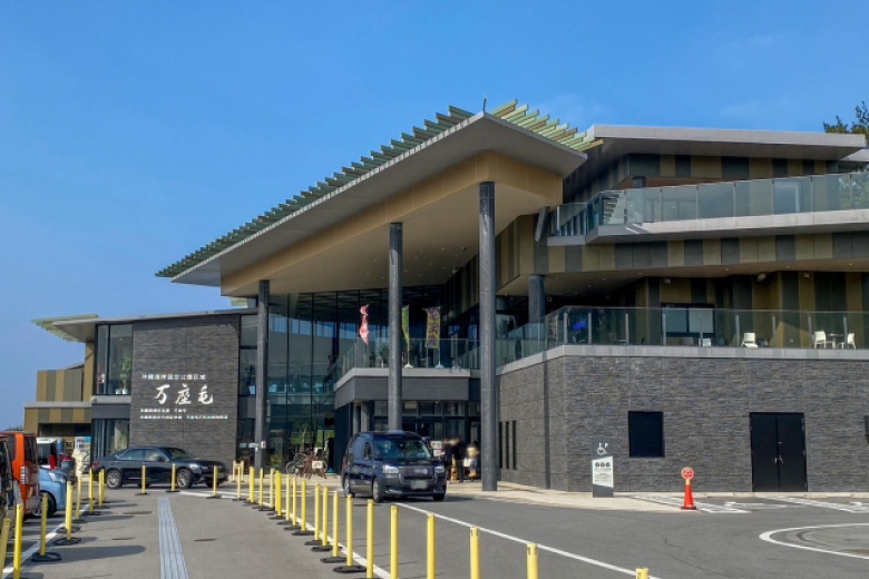 万座毛周辺活性化施設