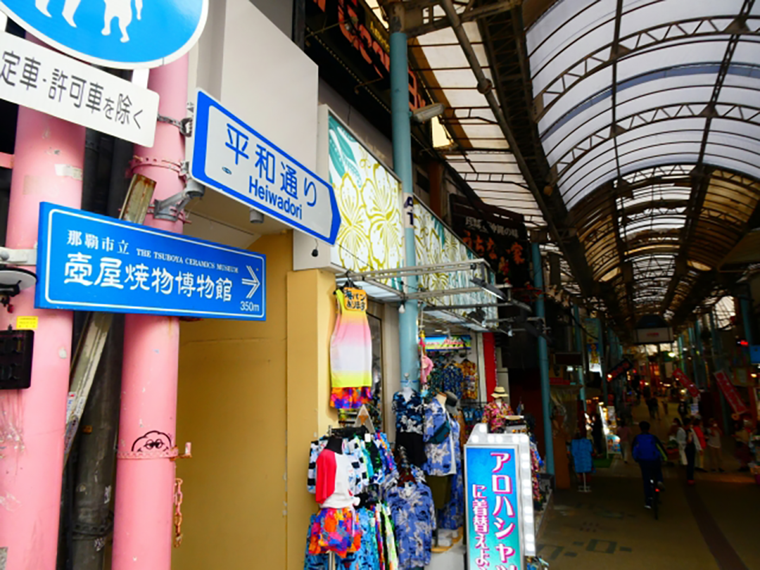 平和通り